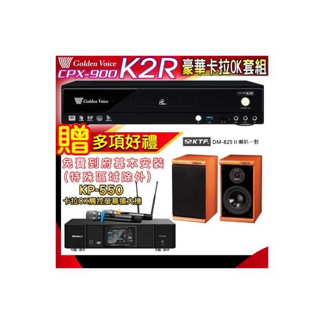 KTF DM-899II   最暢銷卡拉OK專用喇叭  好唱  耐聽!歡迎試唱   特價中 歷史價格詳細信息