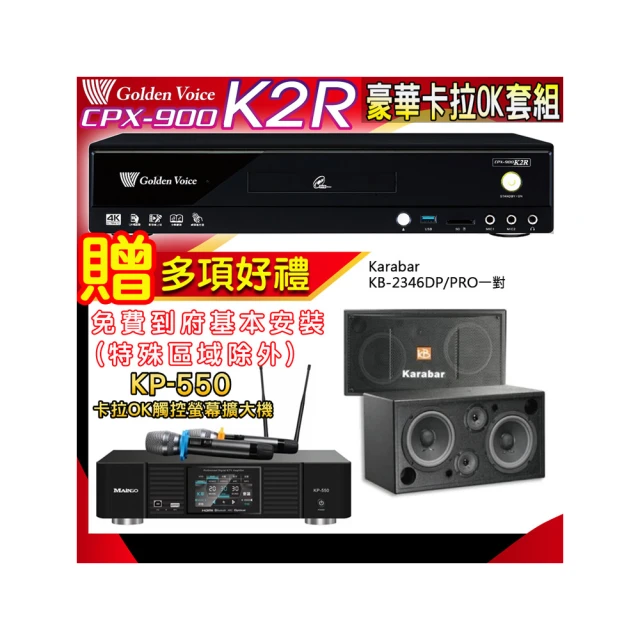 KARABAR KB-2348DP/PRO黑色 開放空間專用喇叭/卡拉OK 懸吊式喇叭 歷史價格詳細信息