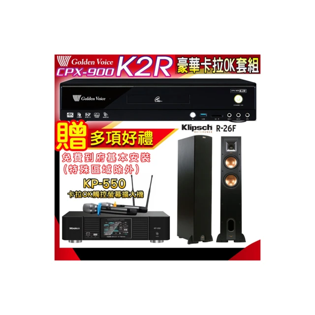 【金嗓】K2R+KP-550+Klipsch R-26F(點歌機4TB+綜合擴大機麥克風系統+喇叭) 歷史價格詳細信息