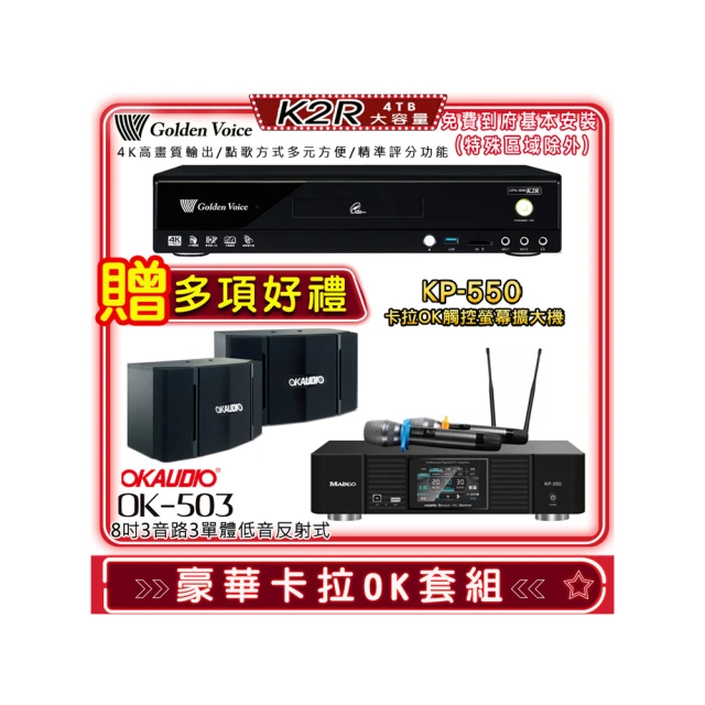 OKAUDIO OK-503 8 3音路3單體 懸吊式卡拉OK喇叭 歷史價格詳細信息
