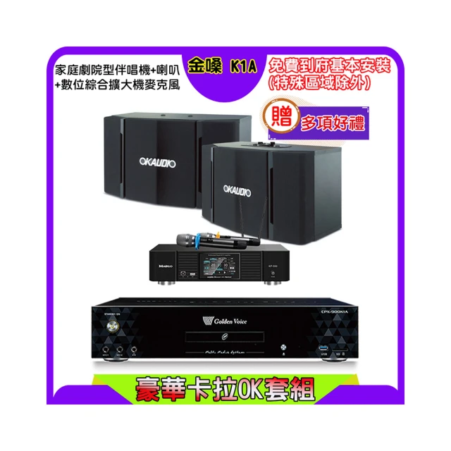 【金嗓】K1A+KP-550+TDF PA-802(點歌機4TB+綜合擴大機麥克風系統+喇叭) 歷史價格詳細信息