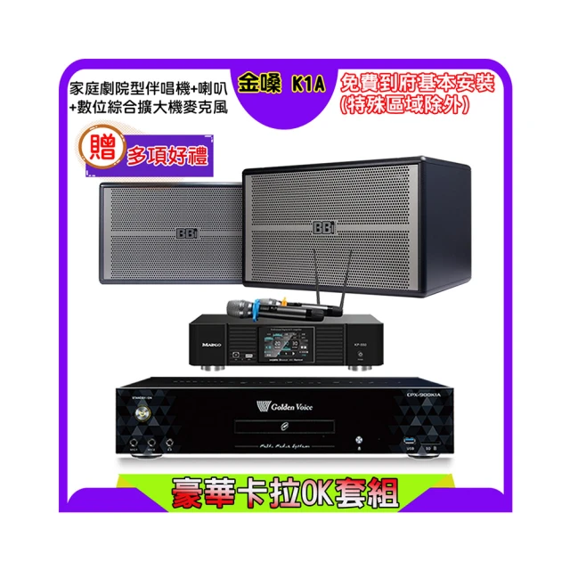 NaGaSaKi BB-1 專業級歌唱懸吊式喇叭(對) 全新公司貨 歷史價格詳細信息