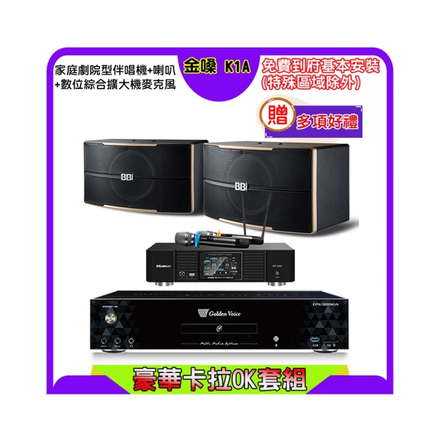 【金嗓】K1A+KP-550+AUSTIN PR-6658T 黑(點歌機4TB+綜合擴大機麥克風系統+喇叭) 歷史價格詳細信息
