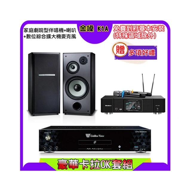 【金嗓】K1A+KP-550+AUSTIN PR-6658T 黑(點歌機4TB+綜合擴大機麥克風系統+喇叭) 歷史價格詳細信息