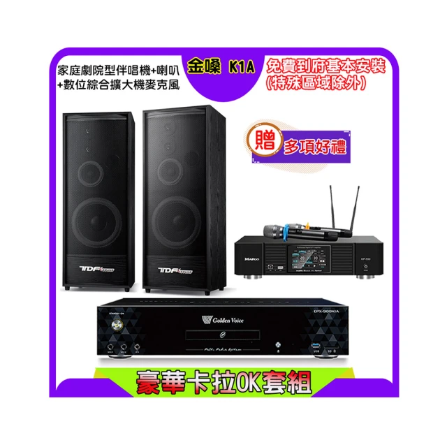 【金嗓】K1A+KP-550+AUSTIN PR-6658T 黑(點歌機4TB+綜合擴大機麥克風系統+喇叭) 歷史價格詳細信息