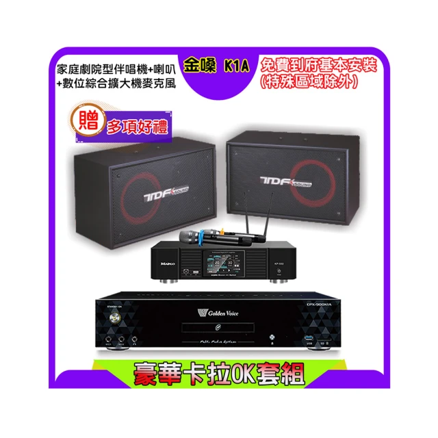 TDF PA-1025 雙10 旗艦型吊掛式歌唱喇叭 家庭劇院/卡拉OK喇叭 歷史價格詳細信息