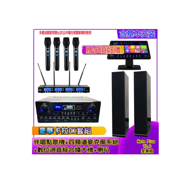 【金慧唱】家庭劇院卡拉OK組 金慧唱+FNSD AL-589PLUS+FNSD SP-1801+JCT J-8100(免費到府安裝) 歷史價格詳細信息