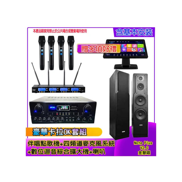 【金慧唱】家庭劇院卡拉OK組 金慧唱+FNSD AL-589PLUS+FNSD SP-1801+JCT J-8100(免費到府安裝) 歷史價格詳細信息