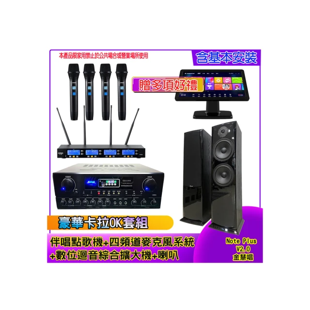 【金慧唱】家庭劇院卡拉OK組 金慧唱+FNSD AL-589PLUS+FNSD SP-1801+JCT J-8100(免費到府安裝) 歷史價格詳細信息
