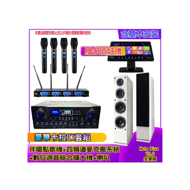 【金慧唱】家庭劇院卡拉OK組 金慧唱+FNSD AL-589PLUS+FNSD SP-1801+JCT J-8100(免費到府安裝) 歷史價格詳細信息