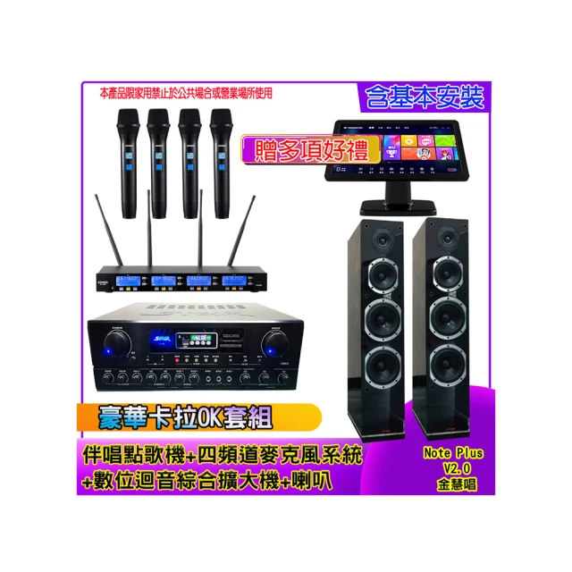 【金慧唱】家庭劇院卡拉OK組 金慧唱+FNSD AL-589PLUS+FNSD SP-1801+JCT J-8100(免費到府安裝) 歷史價格詳細信息
