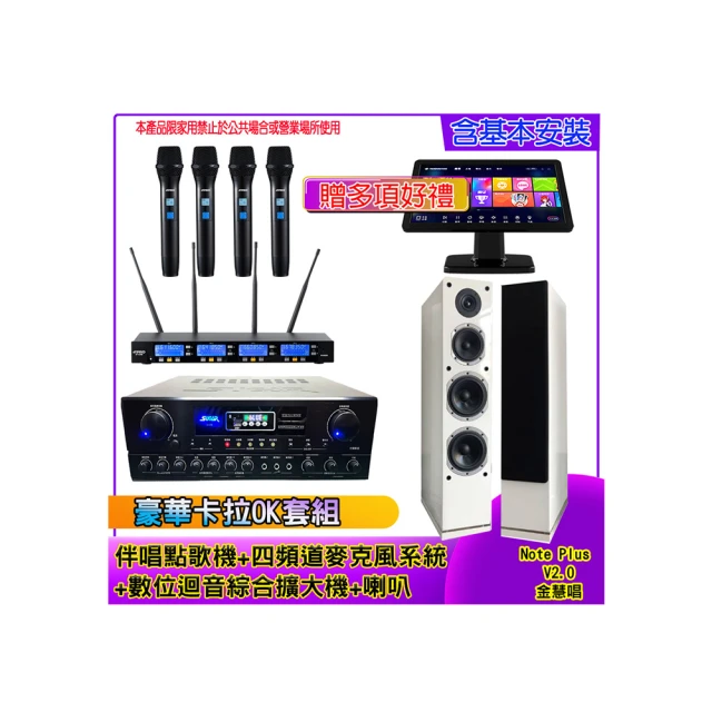 【金慧唱】家庭劇院卡拉OK組 金慧唱+FNSD AL-589PLUS+FNSD SP-1801+JCT J-8100(免費到府安裝) 歷史價格詳細信息