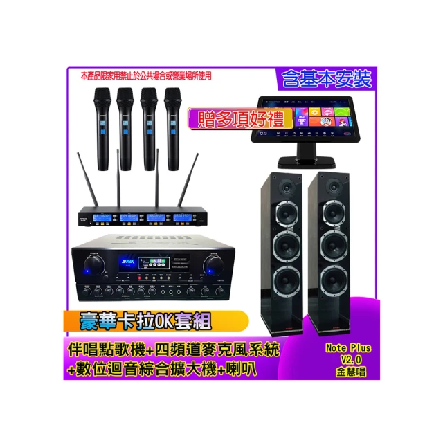 【金慧唱】家庭劇院卡拉OK組 金慧唱+FNSD AL-589PLUS+FNSD SP-1801+JCT J-8100(免費到府安裝) 歷史價格詳細信息