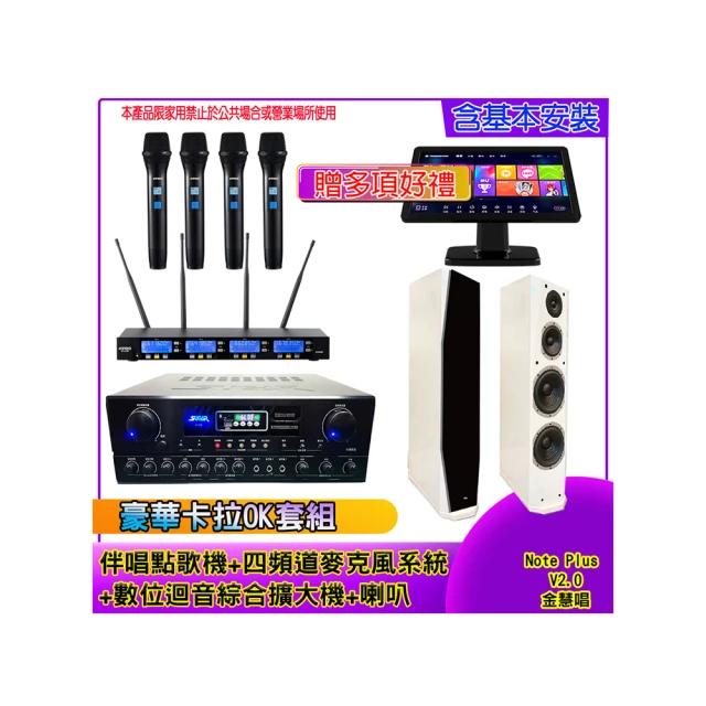 【金慧唱】家庭劇院卡拉OK組 金慧唱+FNSD AL-589PLUS+FNSD SP-1801+JCT J-8100(免費到府安裝) 歷史價格詳細信息