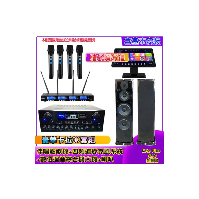 【金慧唱】家庭劇院卡拉OK組 金慧唱+FNSD AL-589PLUS+FNSD SP-1801+JCT J-8100(免費到府安裝) 歷史價格詳細信息