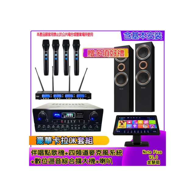 【金慧唱】家庭劇院卡拉OK組 金慧唱+FNSD AL-589PLUS+FNSD SP-1801+JCT J-8100(免費到府安裝) 歷史價格詳細信息