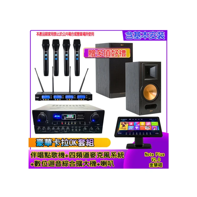 【金慧唱】家庭劇院卡拉OK組 金慧唱+FNSD AL-589PLUS+FNSD SP-1801+JCT J-8100(免費到府安裝) 歷史價格詳細信息