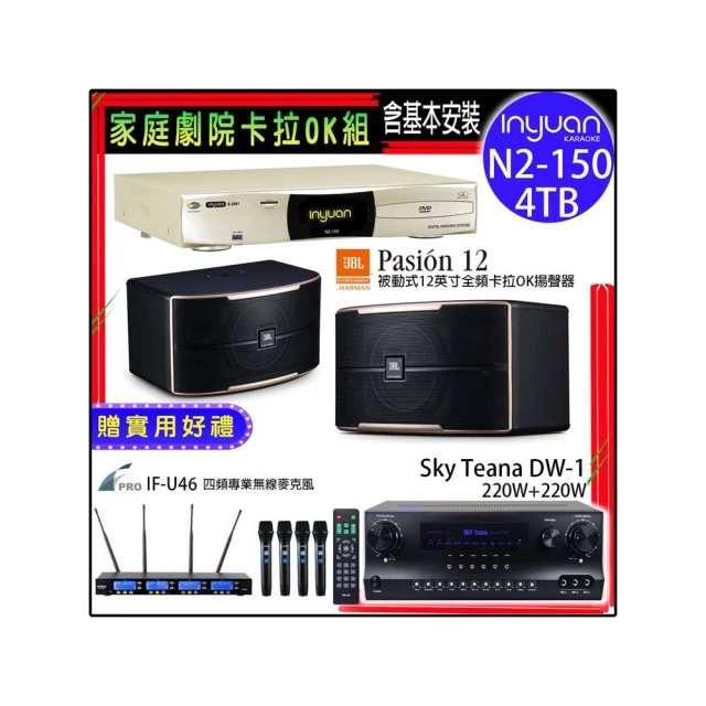 【音圓】N2-150+DW-1+FPRO IF-U46+JBL MK10(卡拉OK點歌機4TB+擴大機+無線麥克風+喇叭) 歷史價格詳細信息