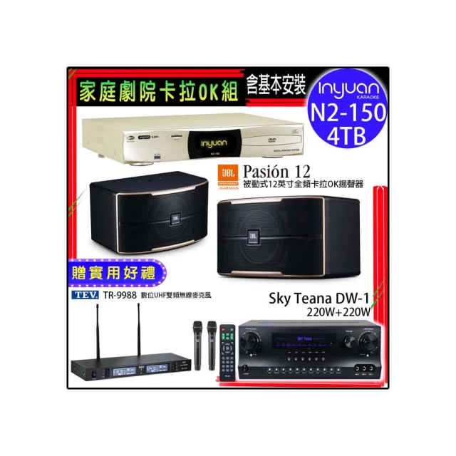 【音圓】N2-150+DW-1+TEV TR-9988+JBL MK12(卡拉OK點歌機4TB+擴大機+無線麥克風+喇叭) 歷史價格詳細信息