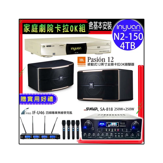 【音圓】N2-150+SA-818+FPRO IF-U46+JBL MK12(卡拉OK點歌機4TB+擴大機+無線麥克風+喇叭) 歷史價格詳細信息