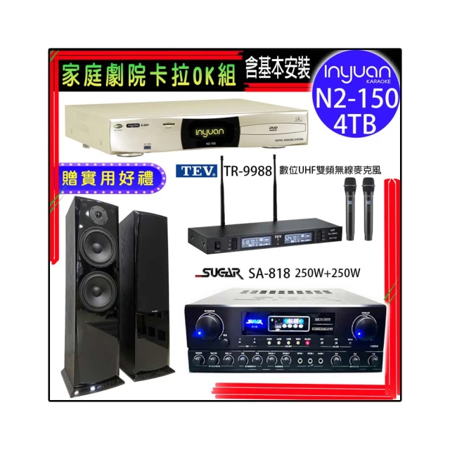 【SUGAR】AV-8800 數位迴音卡拉ok綜合擴大機 贈IA-6(紅) 全新公司貨 歷史價格詳細信息