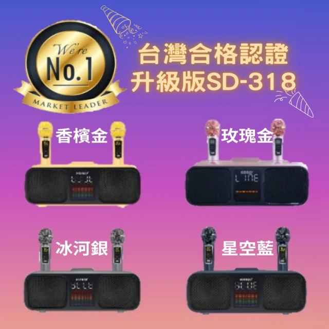 【SDRD】SD318雙人合唱KTV 重低音無線麥克風 露營 會議主持藍芽音響(附防噴套+快充頭+USB小精靈舞台燈) 歷史價格詳細信息