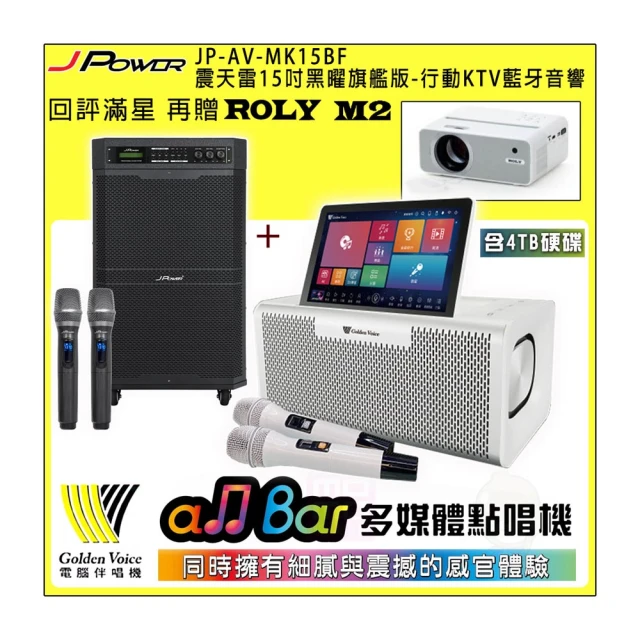 JPOWER 震天雷15吋復古典雅版-拉桿式行動KTV藍牙音響 (編號:J-102-15-RETRO) 歷史價格詳細信息