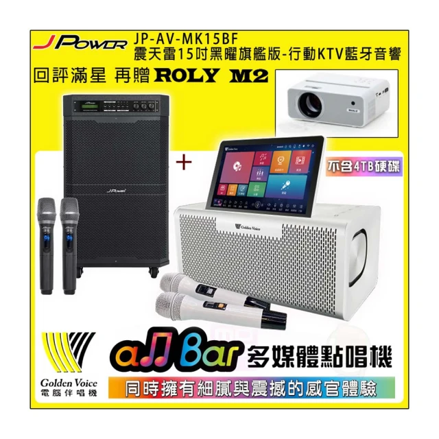JPOWER 震天雷15吋復古典雅版-拉桿式行動KTV藍牙音響 (編號:J-102-15-RETRO) 歷史價格詳細信息