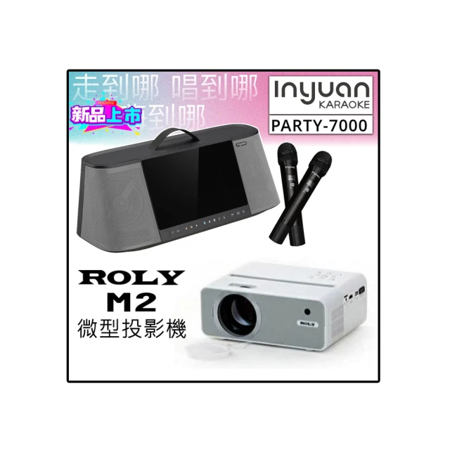 ROLY M2+ LED微型投影機 ★贈送84吋抗光幕+HAKO電視盒+收納包 歷史價格詳細信息