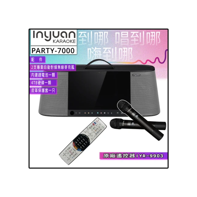 【音圓】PARTY-7000+ROLY M2(手提式點歌機伴唱機卡啦OK行動KTV+微型投影機) 歷史價格詳細信息