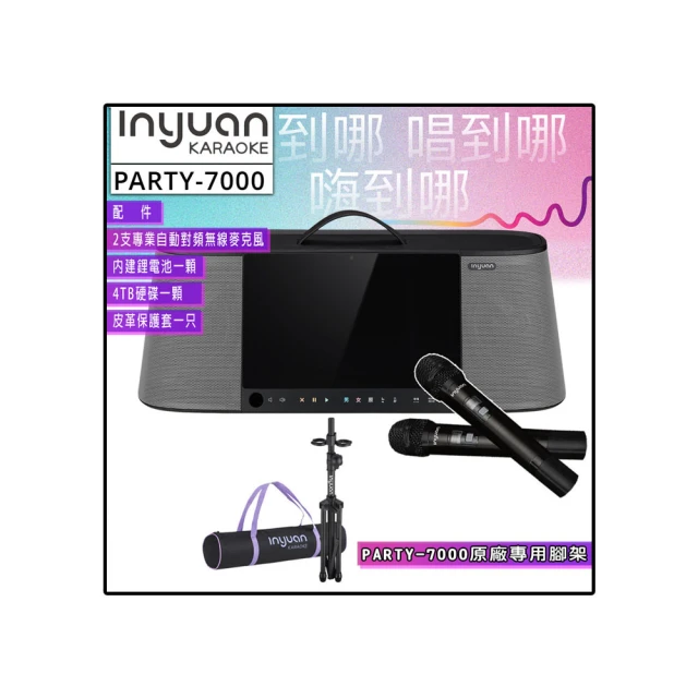 【音圓】PARTY-7000+ROLY M2(手提式點歌機伴唱機卡啦OK行動KTV+微型投影機) 歷史價格詳細信息