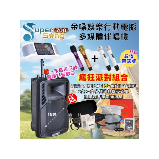 金嗓行動式點歌機 專用移動電源 支援SuperSong系列、all bar 歷史價格詳細信息