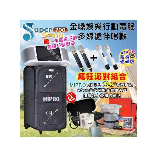 金嗓行動式點歌機 專用移動電源 支援SuperSong系列、all bar 歷史價格詳細信息