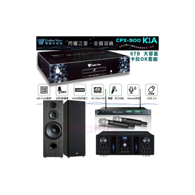 【金嗓】CPX-900 K1A+FNSD AK-8800 PRO+ACT-869+AS-168 黑(6TB伴唱機+綜合擴大機+無線麥克風+落地喇叭) 歷史價格詳細信息