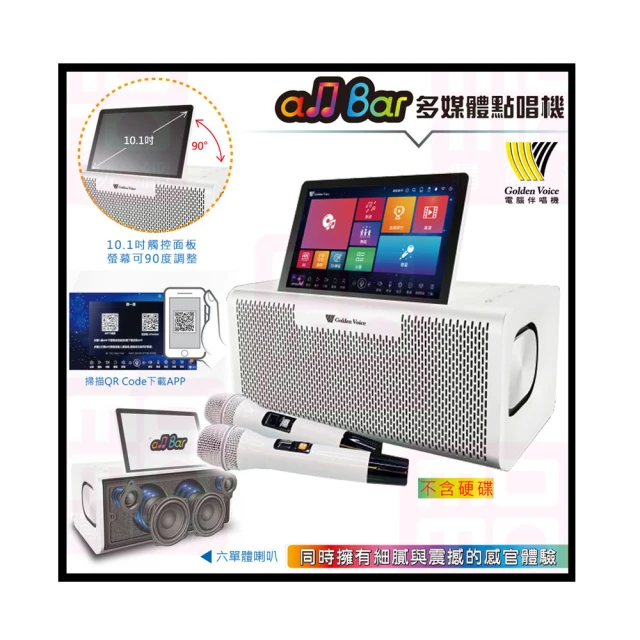 【金嗓】allBar智能點歌機 內建4TB硬碟2支無線麥克風一年免費下載(獨家贈ALLBAR豪華全配禮) 歷史價格詳細信息