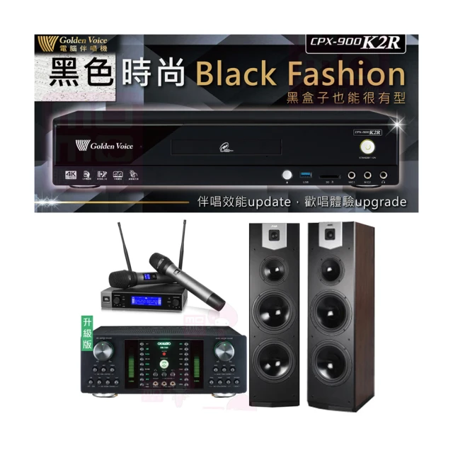 【金嗓】CPX-900 K2R+DB-7AN+JBL VM200+SK-500V(4TB點歌機+擴大機+無線麥克風+落地式喇叭) 歷史價格詳細信息