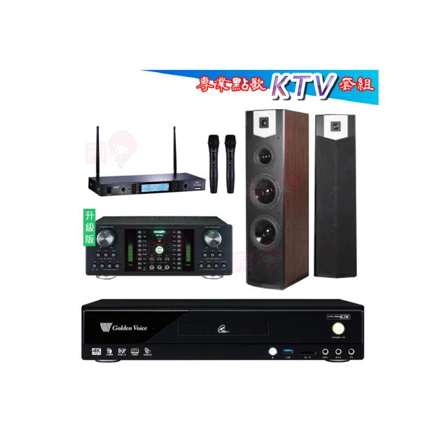 【金嗓】CPX-900 K2R+DB-7AN+TR-5600+SK-600V(4TB點歌機+擴大機+無線麥克風+喇叭) 歷史價格詳細信息