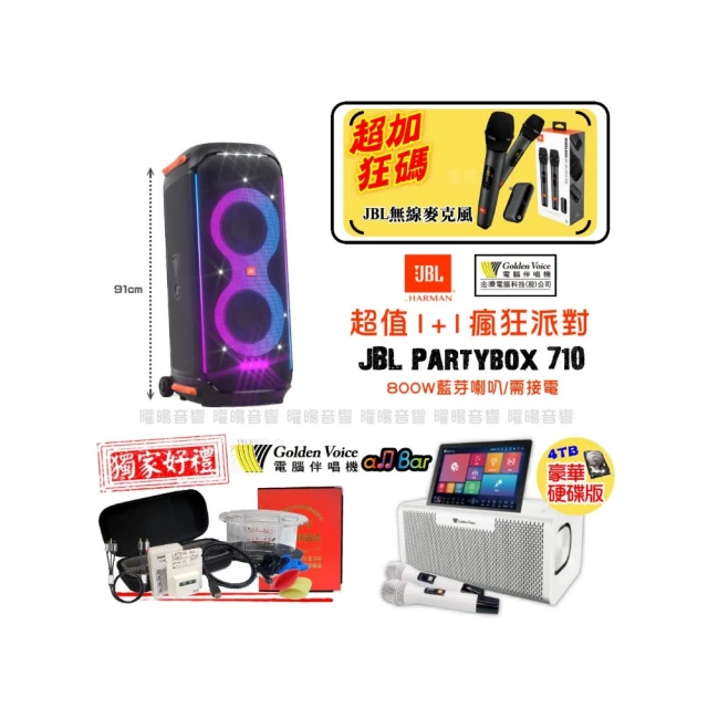 JBL Partybox 710 便攜式派對藍牙音響 歷史價格詳細信息