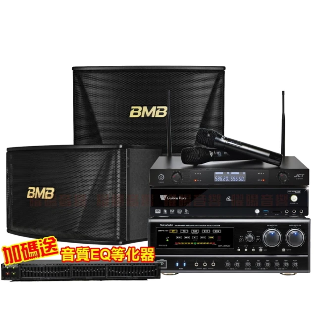 【金嗓】歡唱劇院超值組 K2R+BMB DAR-350HD4+JBL Ki512+JBL Ki510+Pasion12SP+YAKO AD-100(免費到府安裝) 歷史價格詳細信息