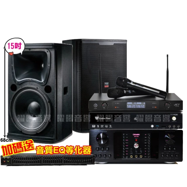 【金嗓】歡唱劇院超值組合 K2R+OKAUDIO DB-9AN+TDF T-158+JCT J-8100(送12項超值豪禮) 歷史價格詳細信息
