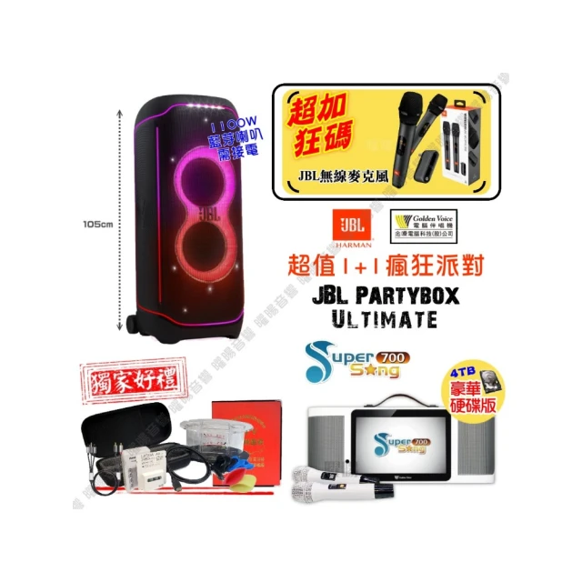 JBL PartyBox Ultimate 台灣英大公司貨/送兩隻無線麥克風 歷史價格詳細信息