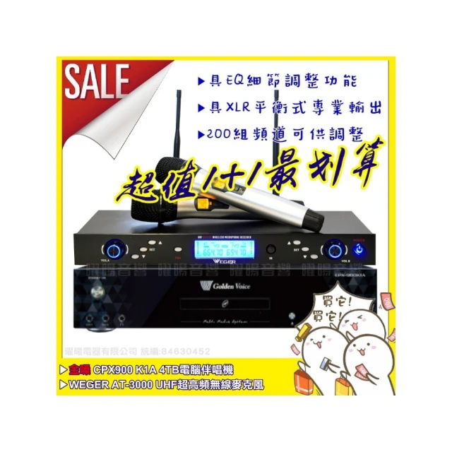 【WEGER EQ-131】專業級音質優化等化器 補償修飾層次更加豐富 音樂澎湃 歷史價格詳細信息