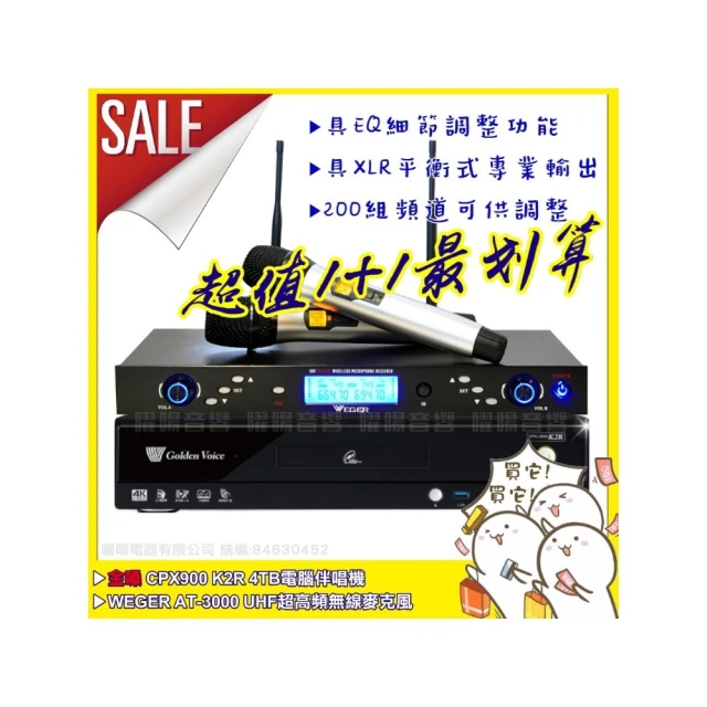 【WEGER EQ-131】專業級音質優化等化器 補償修飾層次更加豐富 音樂澎湃 歷史價格詳細信息