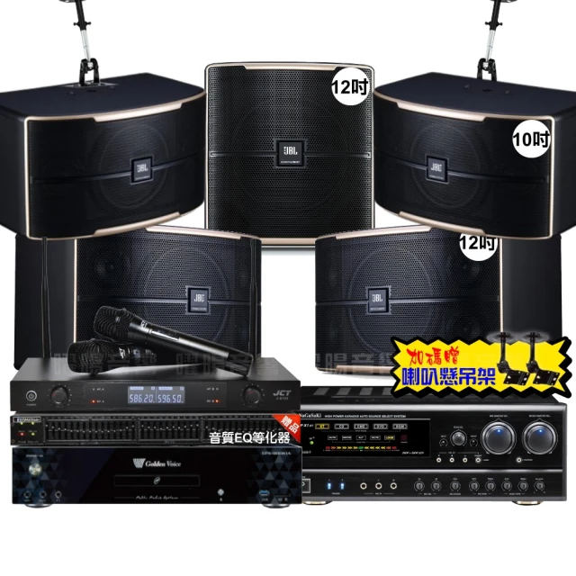 【金嗓】歡唱劇院超值組 K1A+NaGaSaKi DSP-X1BT+JBL Pasion10A+Pasion6+Pasion12SP+ACT-343(免費到府安裝) 歷史價格詳細信息