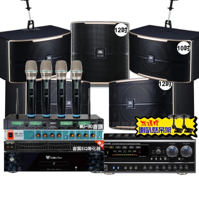 【金嗓】歡唱劇院超值組 K1A+NaGaSaKi DSP-X1BT+JBL Pasion10A+Pasion6+Pasion12SP+ACT-343(免費到府安裝) 歷史價格詳細信息