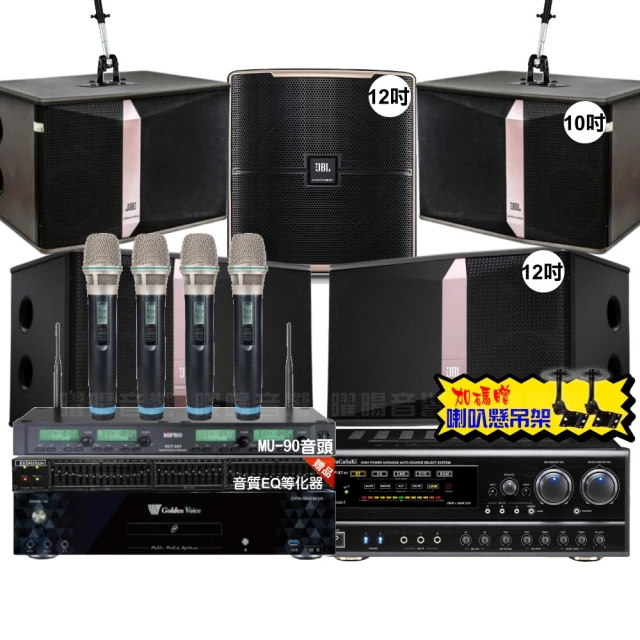 【金嗓】歡唱劇院超值組 K1A+NaGaSaKi DSP-X1BT+JBL Pasion10A+Pasion6+Pasion12SP+ACT-343(免費到府安裝) 歷史價格詳細信息