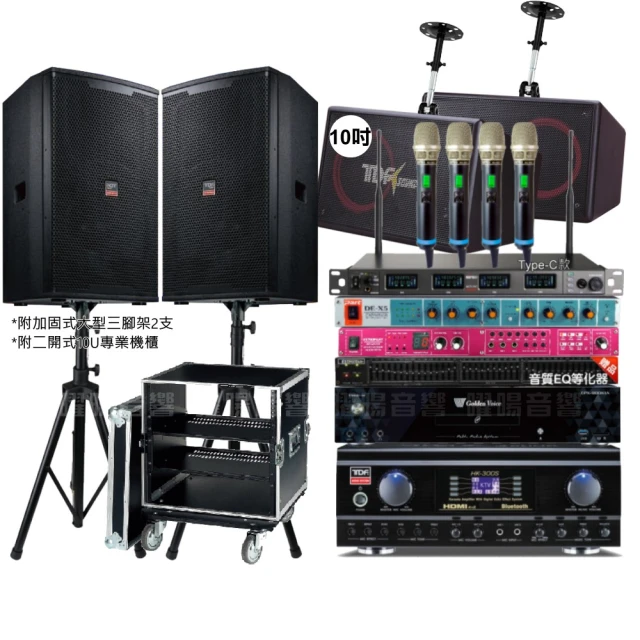 TDF PA-1004PRO專業吊掛式歌唱喇叭 歷史價格詳細信息