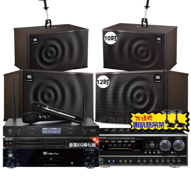 【金嗓】歡唱劇院超值組 K1A+NaGaSaKi DSP-X1BT+JBL Pasion10A+Pasion6+Pasion12SP+ACT-343(免費到府安裝) 歷史價格詳細信息
