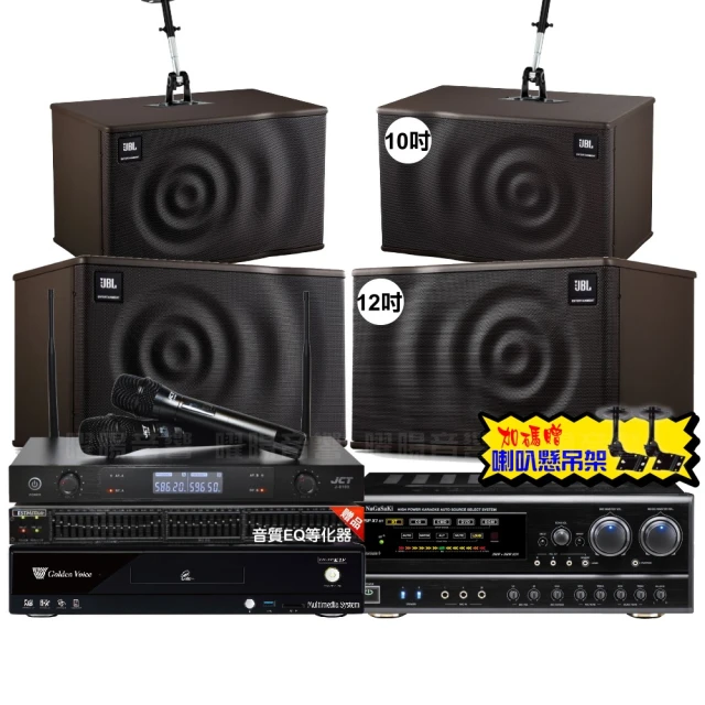 【金嗓】歡唱劇院超值組 K2F+NaGaSaKi DSP-X1BT+2組JBL Pasion10A+Pasion12SP+J-8100(免費到府安裝) 歷史價格詳細信息