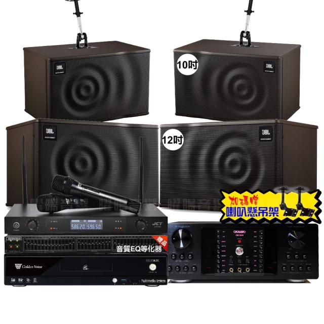 【金嗓】歡唱劇院超值組 K2F+OKAUDIO DB-9AN+JBL Pasion10A+JBL Pasion6+Pasion12SP+J-8100(免費到府安裝) 歷史價格詳細信息